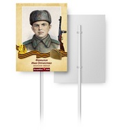 бессмертный полк размеры