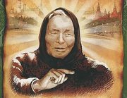 ванга бессмертный полк